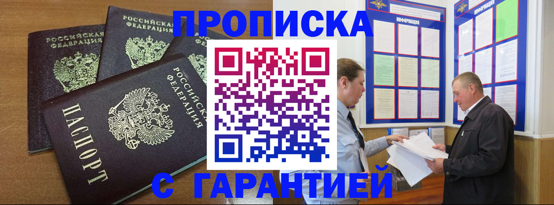 миграционный учет в Светлом