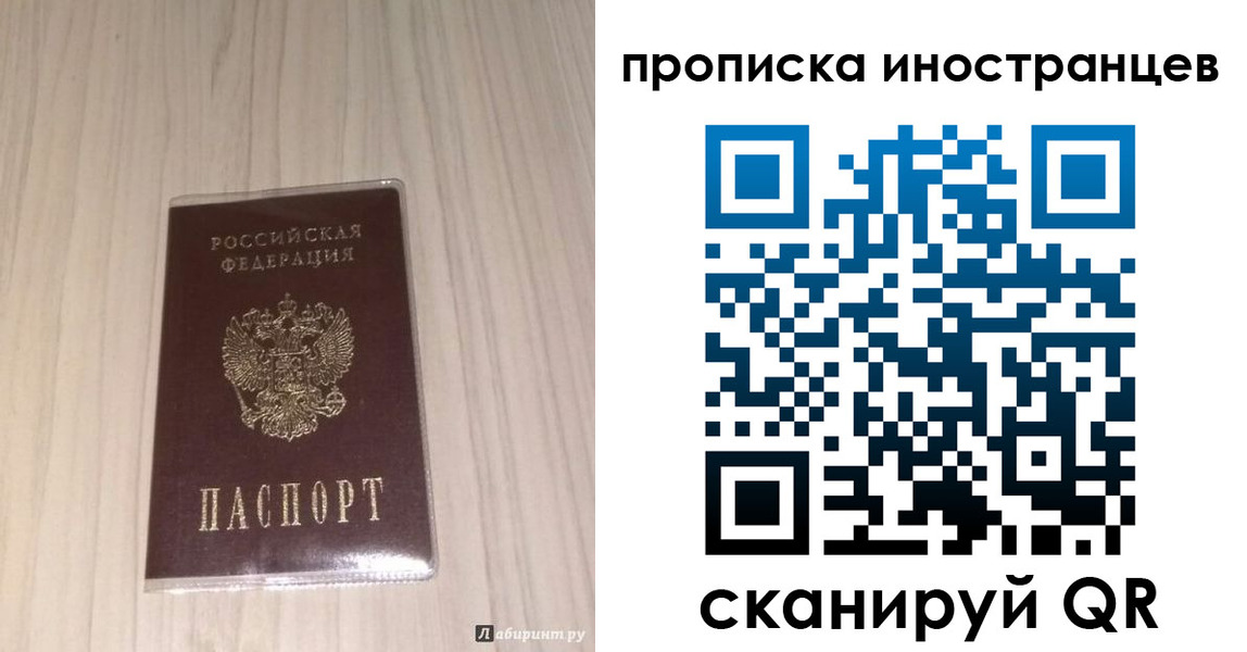 временная регистрация для всех в Светлом