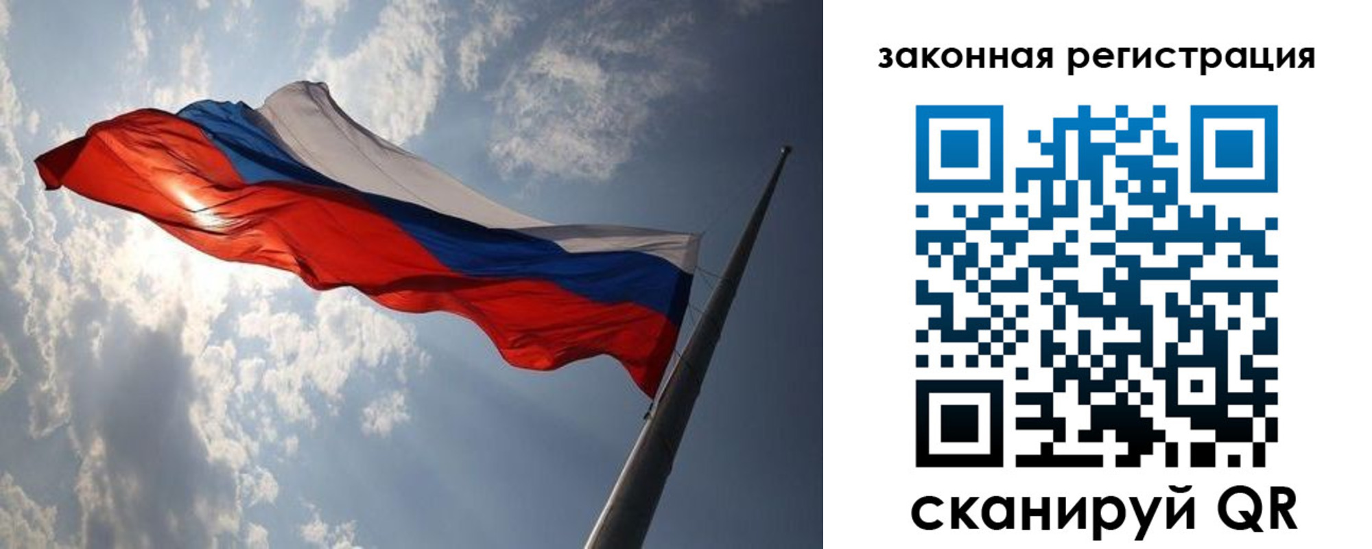 прописка ребенка в Светлом
