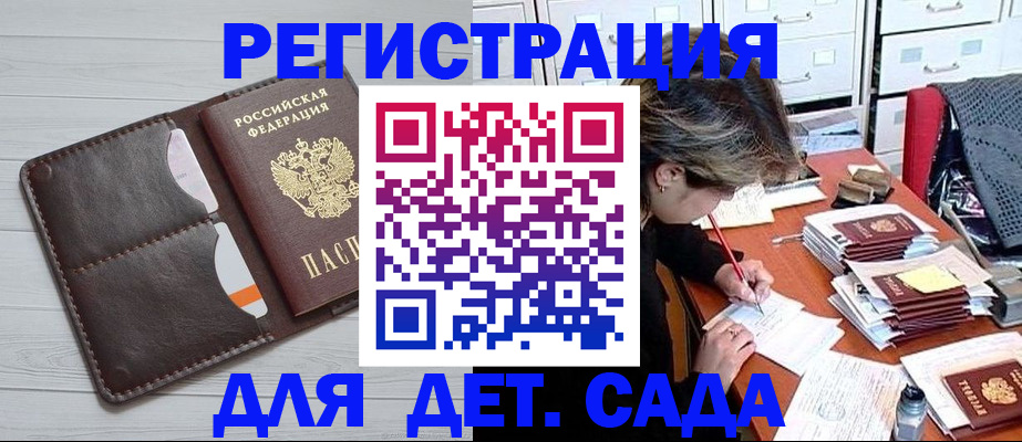 временная регистрация гарантия в Светлом