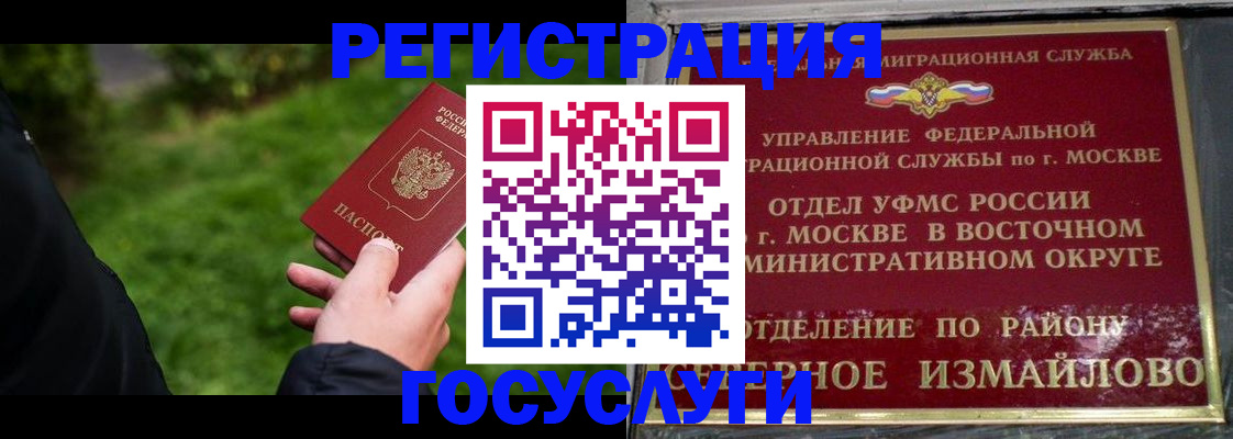 временная регистрация поиск в Светлом
