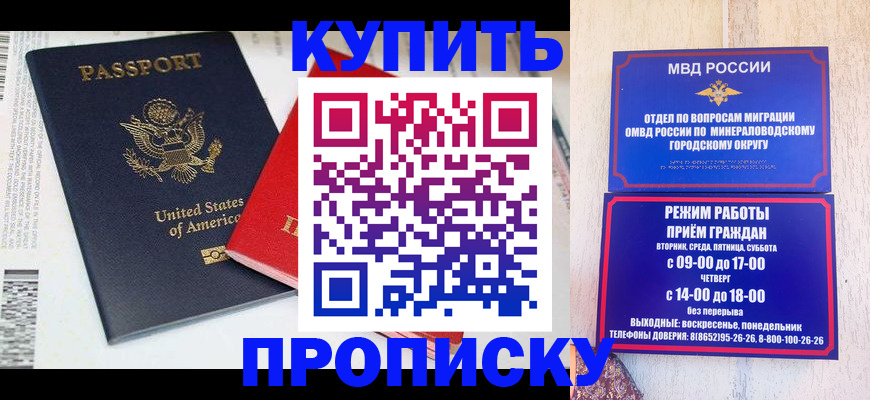 где прописаться в Светлом