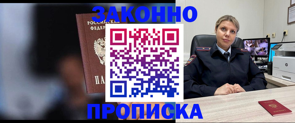 прописка для военкомата в Светлом