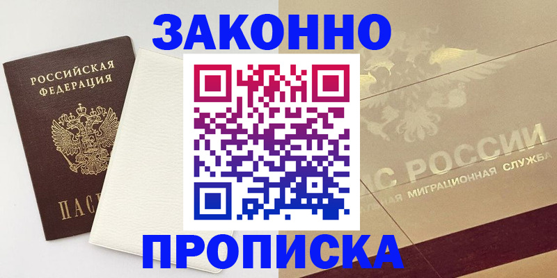 регистрация в Светлом