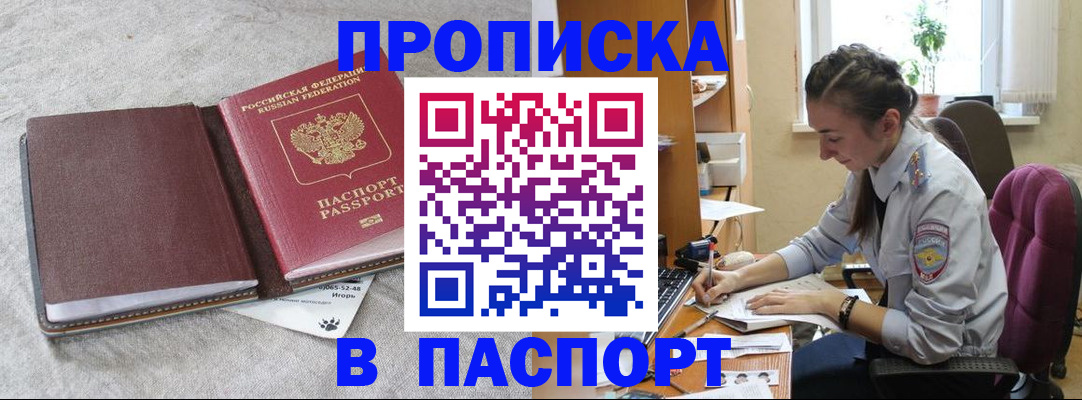 где прописаться в Светлом