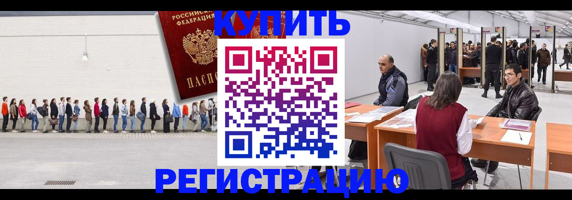 временная регистрация госуслуги в Светлом
